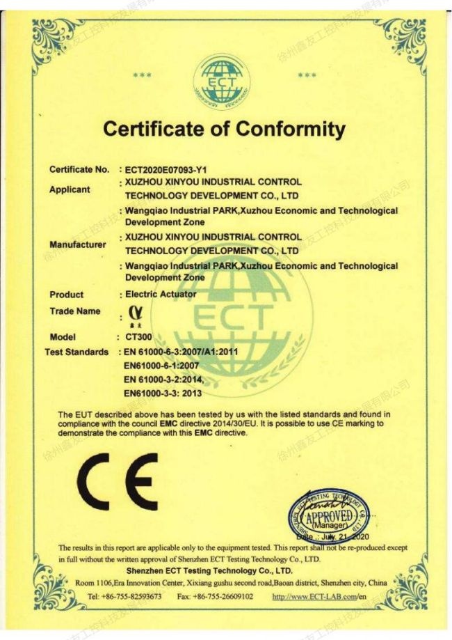 电动开启设备欧盟认证