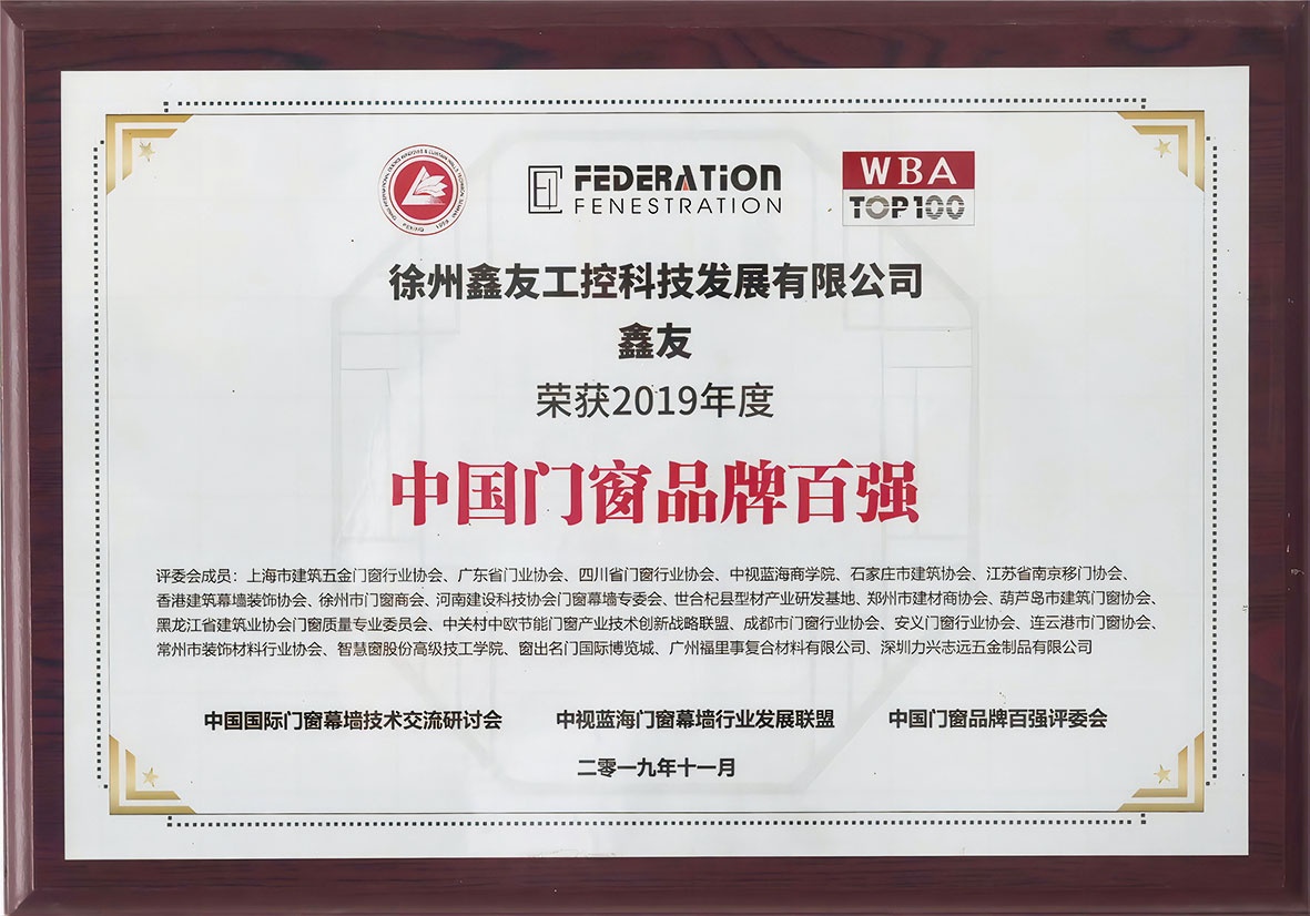 中国门窗品牌百强