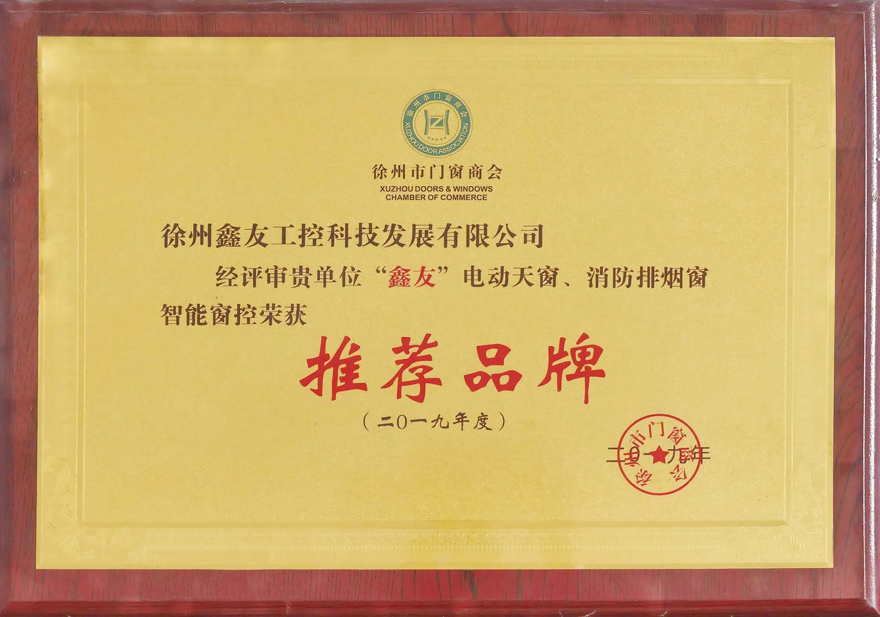 徐州门窗商会推荐品牌